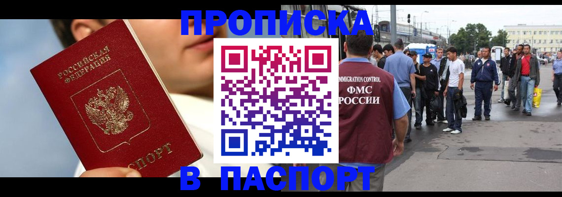 где прописаться в Бугульме