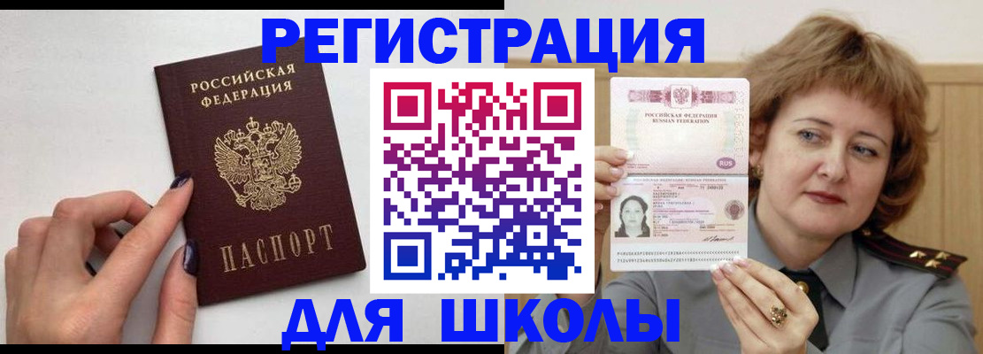 прописка регистрация в Бугульме