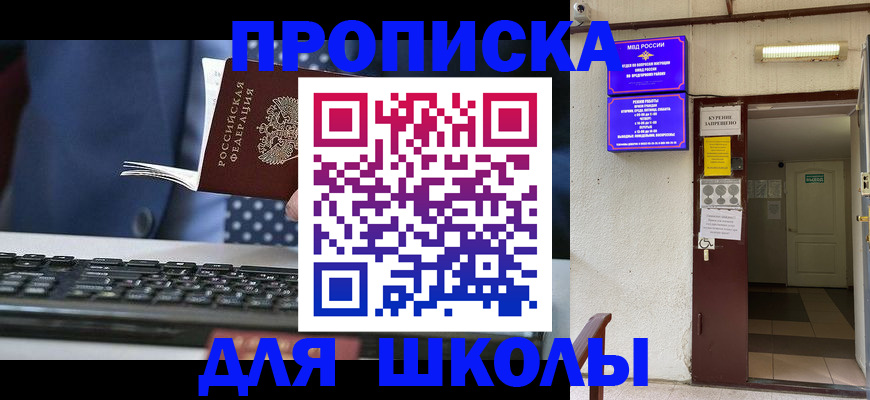 временная регистрация в Бугульме