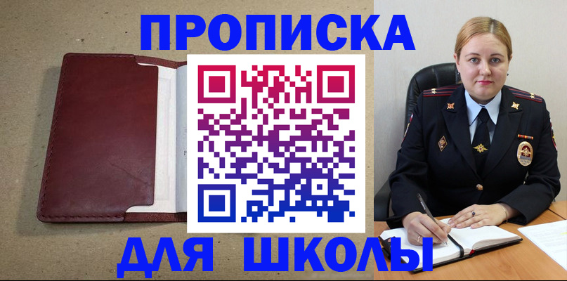 временная регистрация надежно в Бугульме
